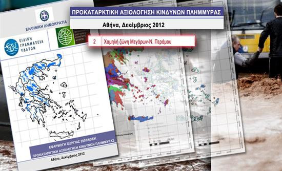 Αποκάλυψη: Είχαν καταγράψει από το 2012 τα ρέματα-φονιάδες – Στο φως η έκθεση του υπ. Περιβάλλοντος